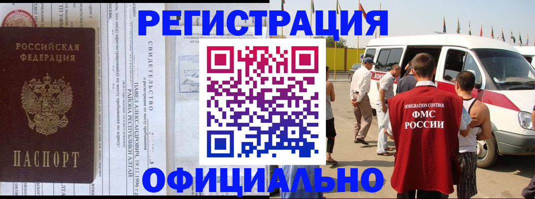 временная регистрация в квартире в Чернушке
